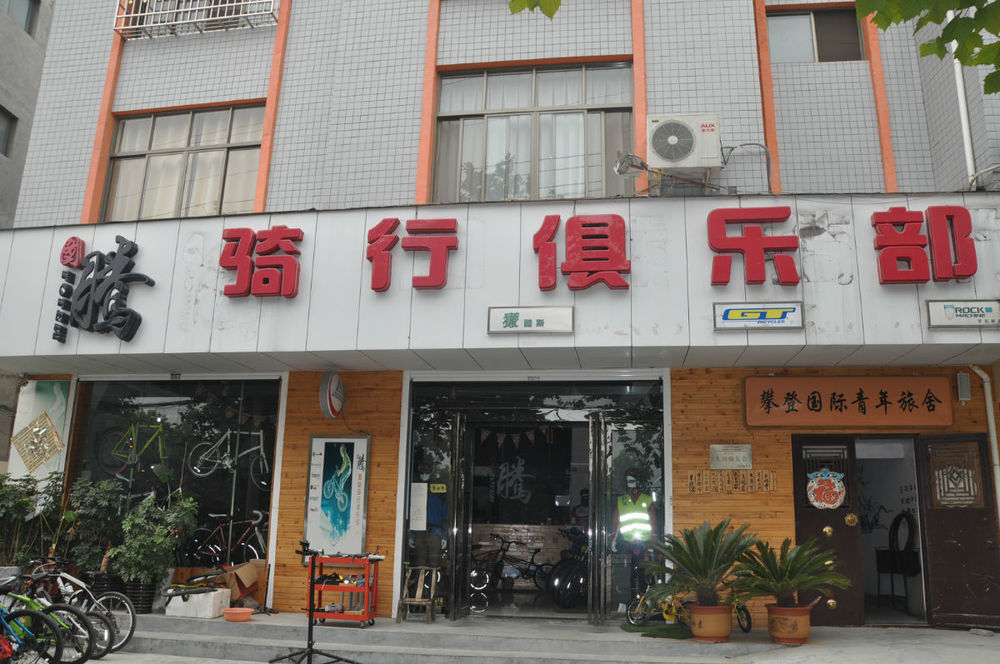 Dengfeng Climb International Youth Hostel Extérieur photo