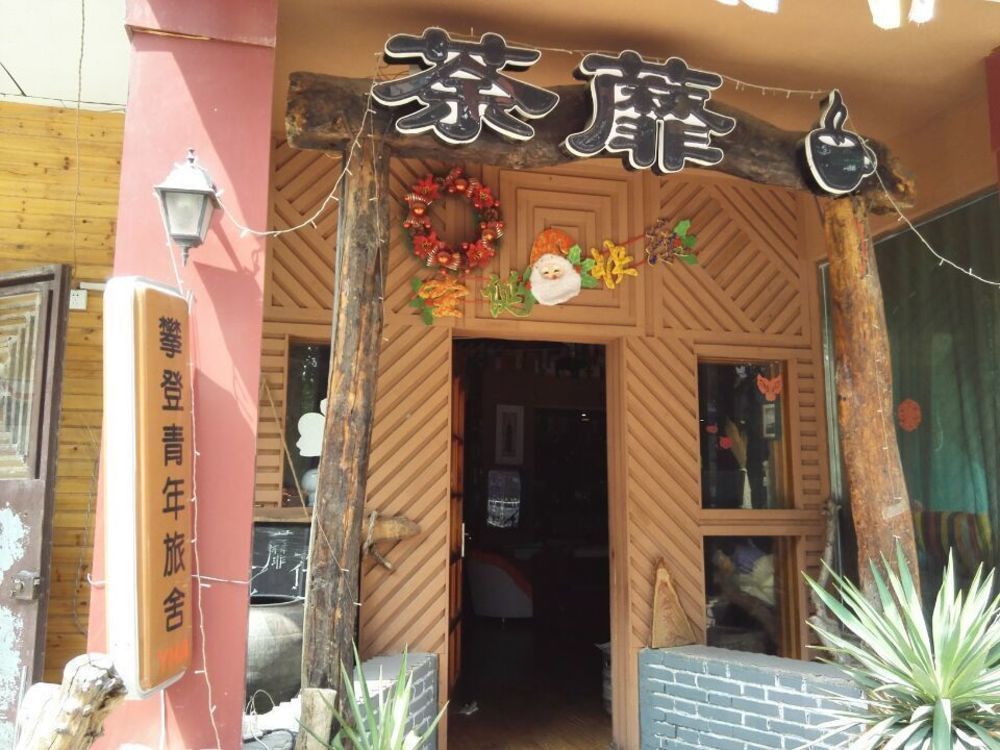 Dengfeng Climb International Youth Hostel Extérieur photo